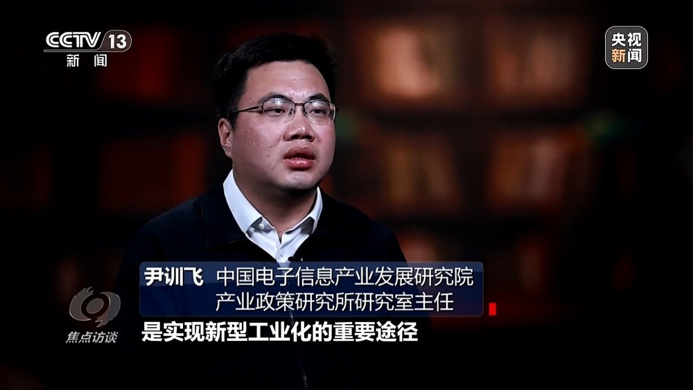焦點訪談丨我國制造業邁入全要素協同的智能化新階段 焦點訪談丨我國制造業邁入全要素協同的智能化新階段